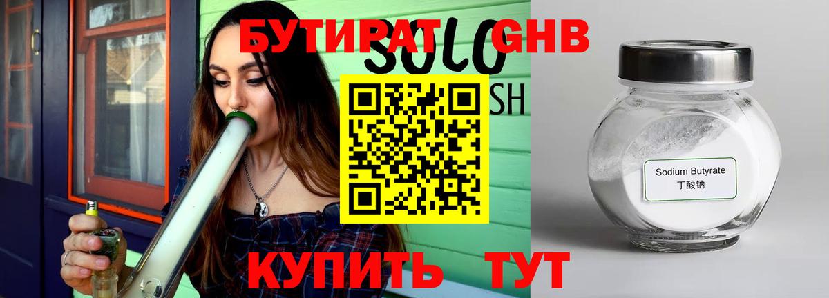 БУТИРАТ вода Благодарный