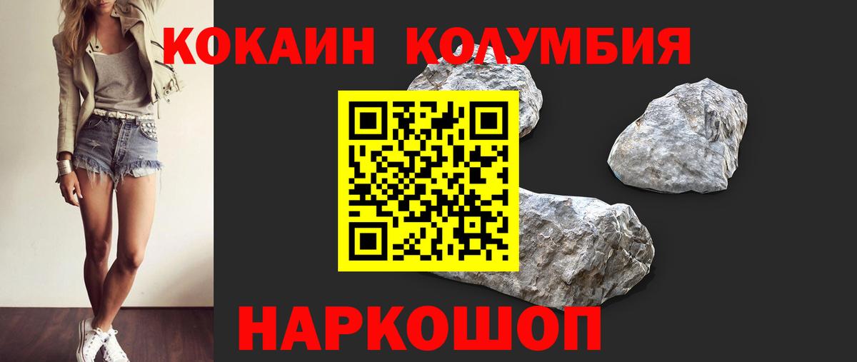 Cocaine Колумбийский  КОКАИН  Благодарный  Вход с VPN  COCAIN VHQ 