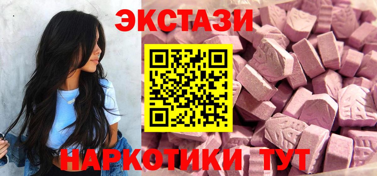 Ecstasy 300 mg Благодарный