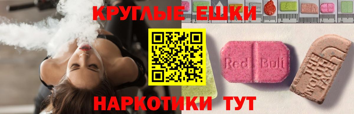 Благодарный  ЭКСТАЗИ  Вход с VPN  Экстази таблы  Экстази 250 мг 