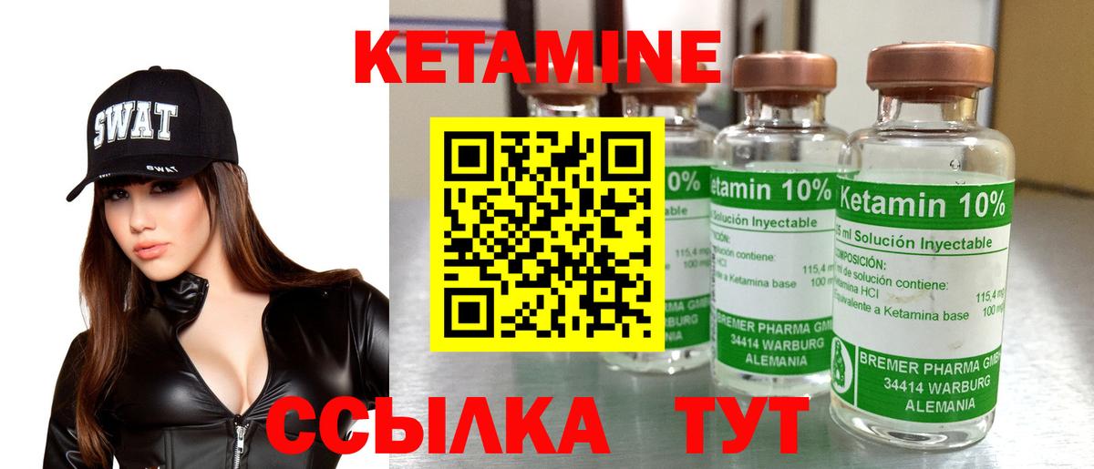 КЕТАМИН ketamine Благодарный
