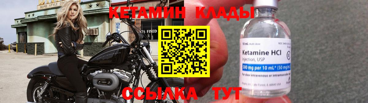 Благодарный  КЕТАМИН ketamine  Вход с VPN 