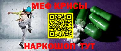 мяу мяу кристалл Партизанск