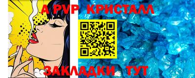 мяу мяу кристалл Партизанск