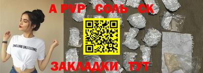 мяу мяу кристалл Партизанск