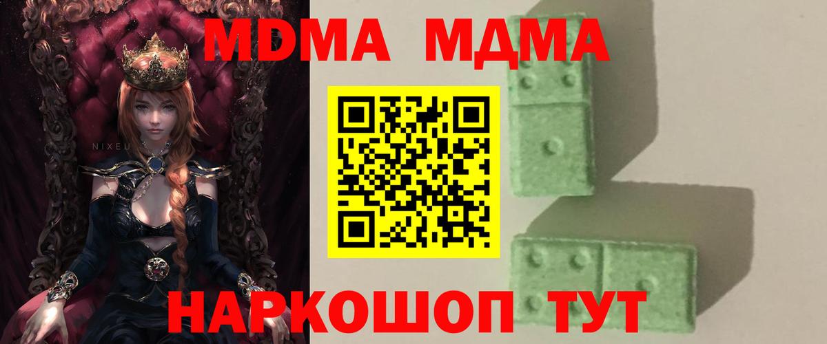 MDMA VHQ  MDMA кристаллы  Благодарный  Вход с VPN 