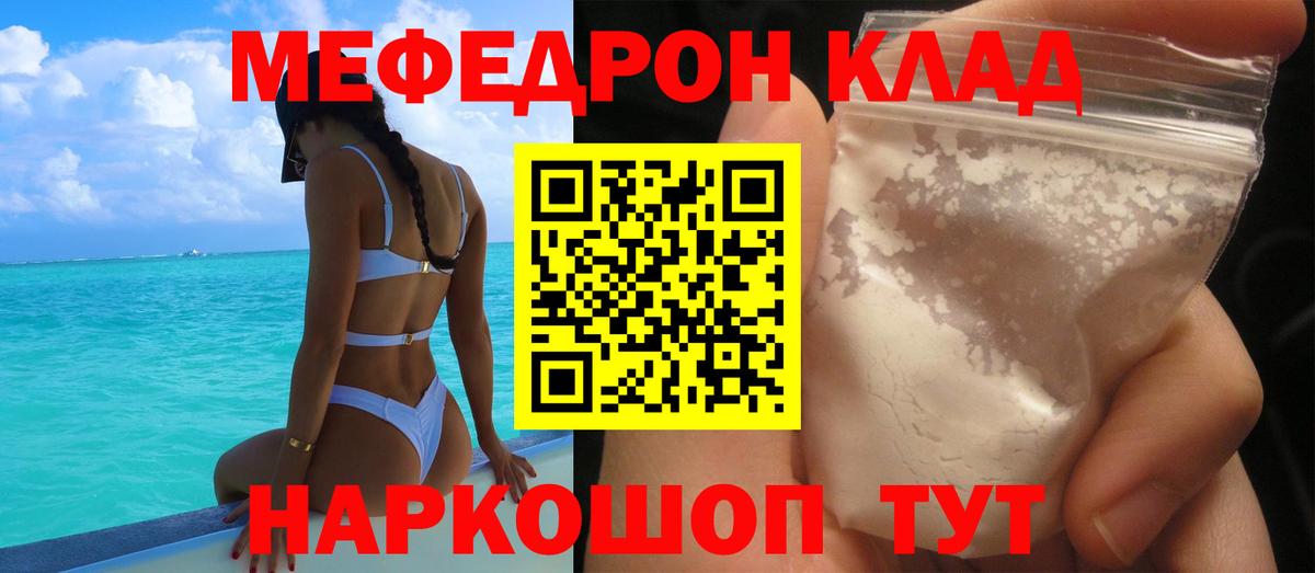 МЯУ-МЯУ  Мефедрон  дарнет шоп  Меф кристаллы  Меф кристаллы  Благодарный  Вход с VPN 