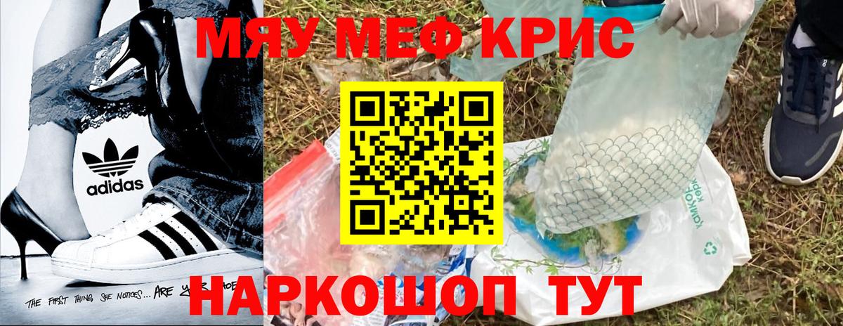 Меф мяу мяу кристаллы Благодарный