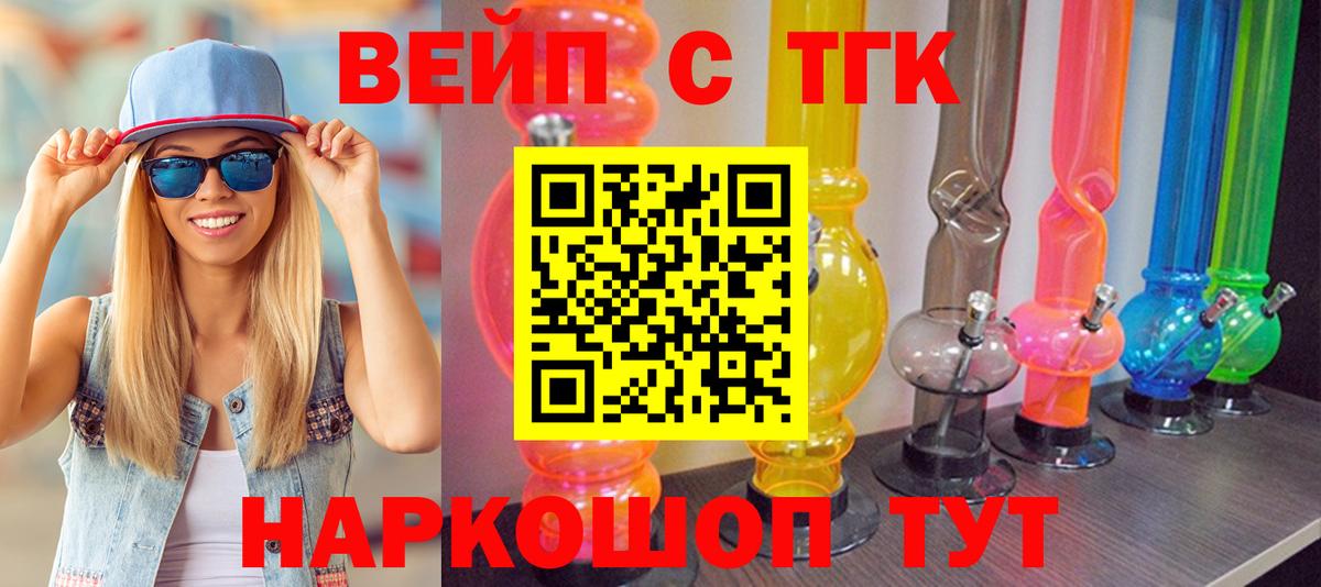 Благодарный  Дистиллят ТГК вейп  Дистиллят ТГК вейп  Вход с VPN 